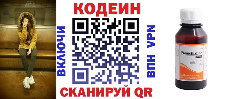 Кодеин Purple Drank  Купить закладки  Каменка 