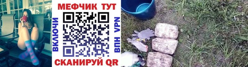 Купить  Каменка  Меф мука 